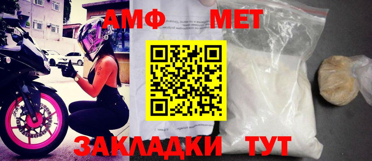 Юрга  АМФЕТАМИН VHQ  Amphetamine  Вход с VPN 