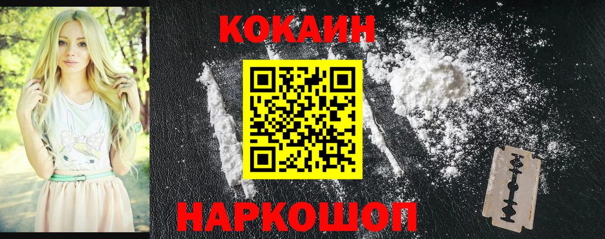 Cocaine Fish Scale  Вход с VPN  Кокаин  Cocaine Перу  Юрга 