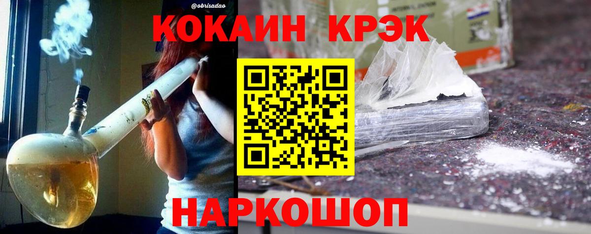 Cocaine Fish Scale Юрга