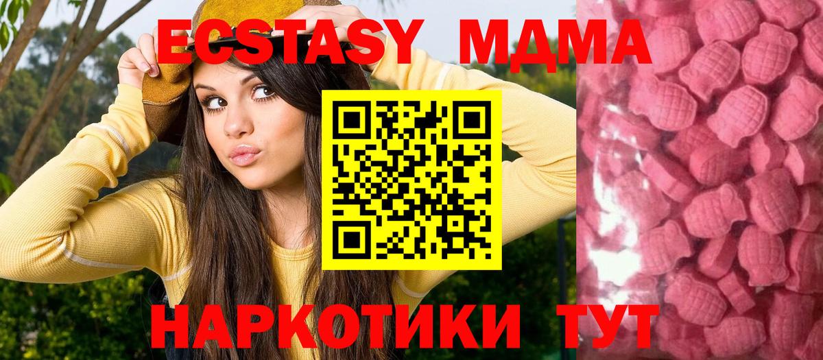 Ecstasy XTC  Ecstasy    ссылка  Юрга  Вход с VPN  Экстази mix 