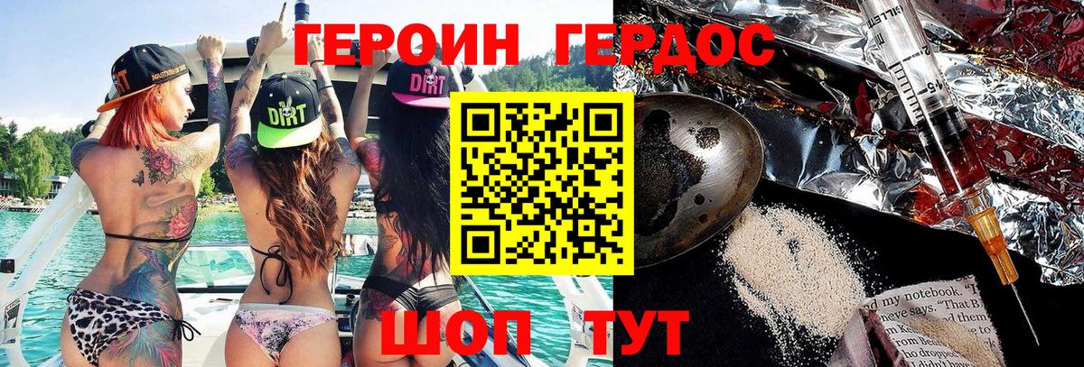 ГЕРОИН VHQ Юрга