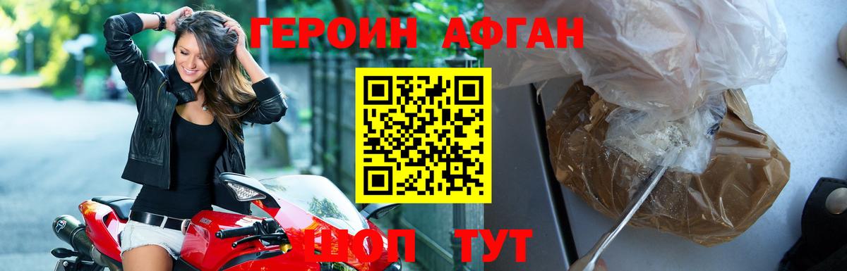 Юрга  ГЕРОИН белый  Вход с VPN 