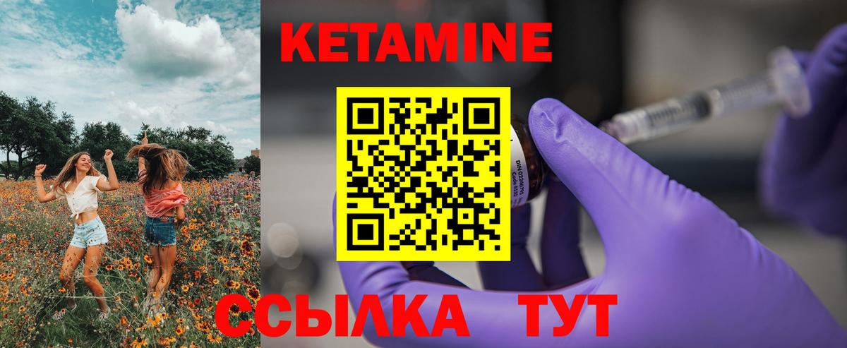 КЕТАМИН VHQ Юрга