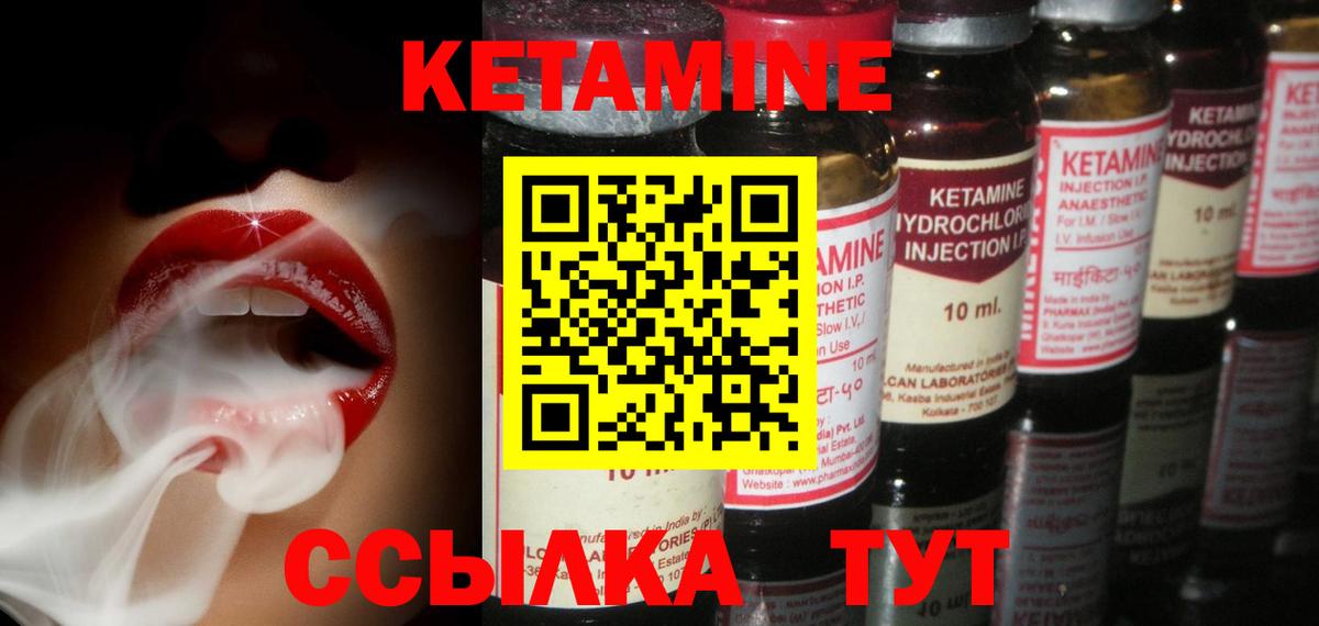 Кетамин VHQ  Вход с VPN  Юрга 