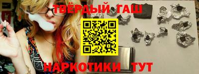 гашик Малоярославец