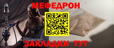 мефедрон Ливны