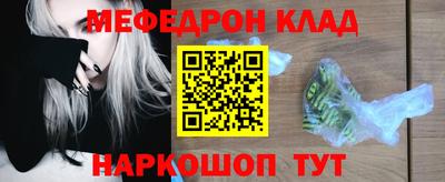 мефедрон Ливны