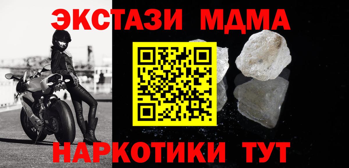 MDMA  МДМА crystal  Юрга  Вход с VPN  МДМА VHQ 