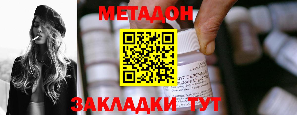 Метадон VHQ  Метадон VHQ  Юрга    ONION  Вход с VPN 