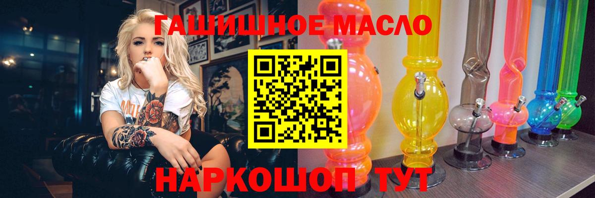 ТГК Wax  ТГК THC oil  Вход с VPN  Юрга 